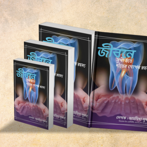 dentist ebook