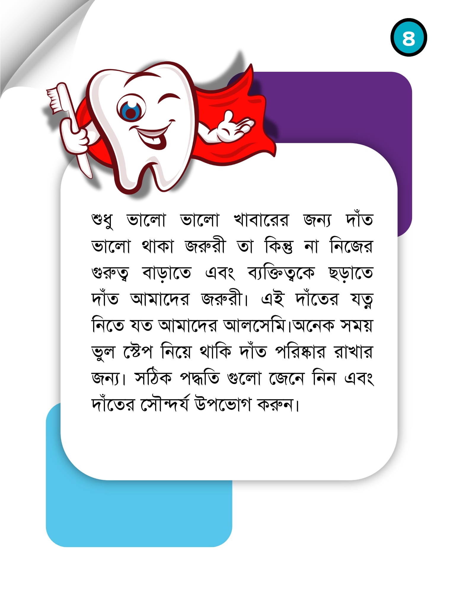 FDP book cover