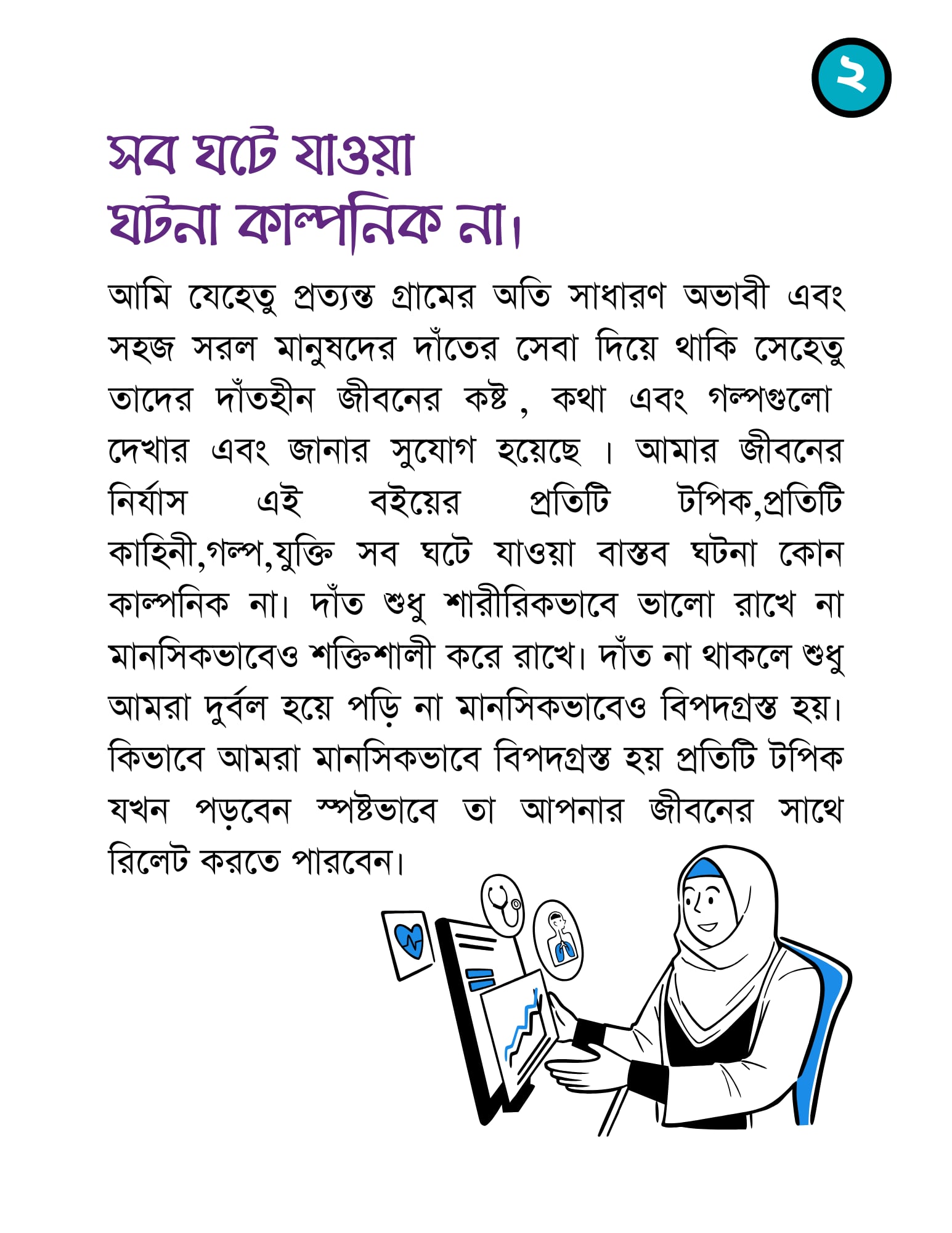 FDP book cover