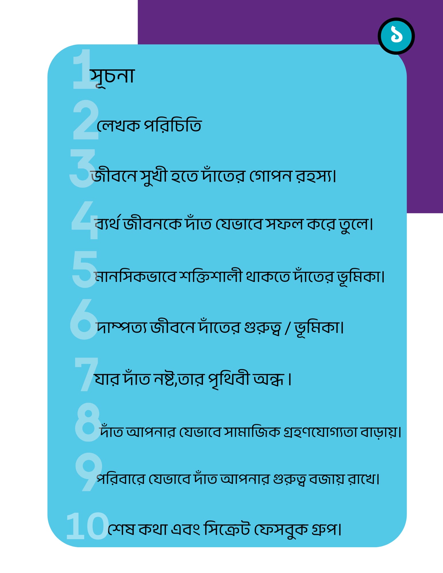 FDP book cover