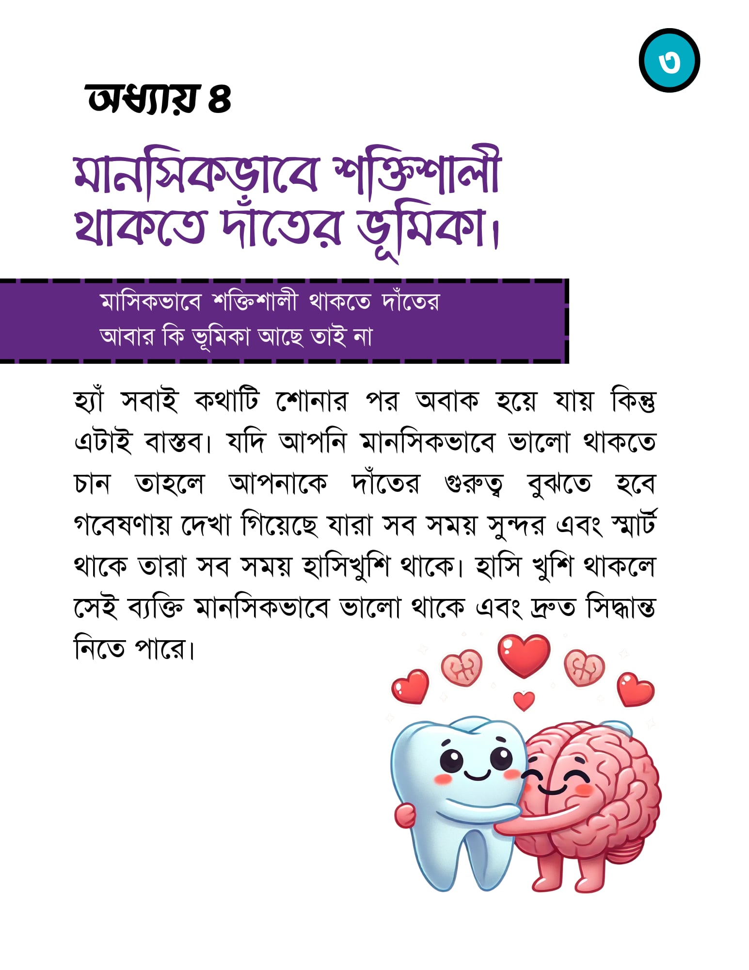 FDP book cover