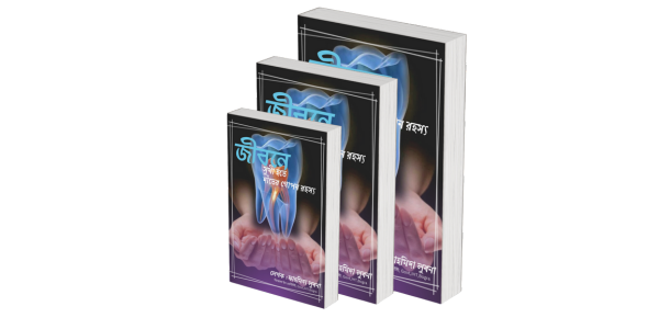 dental ebook